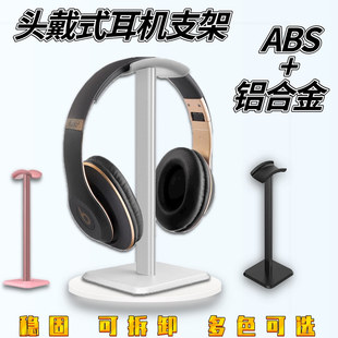 Headset Stand E-sports Game Headset Hanger Computer Desktop Storage Rack Aluminum Alloy Wholesale Earphone Rack
