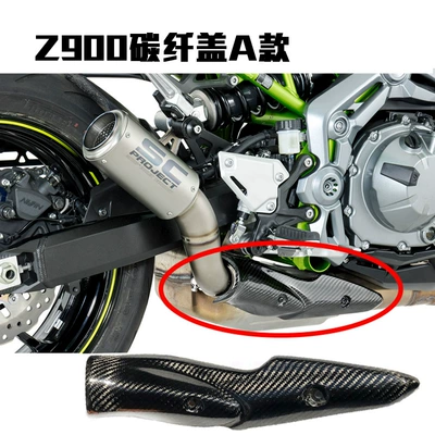 Motorcycle Z900 Exhaust Pipe Z900 Stainless Steel Middle Section Z900 Titanium Alloy Front Exhaust Pipe Anti-Scalding Cover Accessories (Exhaust pipe) - z900-carbon-fiber-cover-a-model