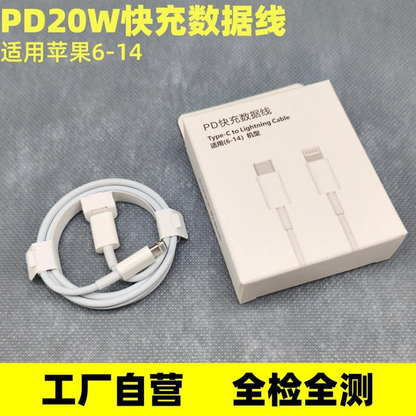 PD20W быстрый кабель, совместим с iPhone 6–14