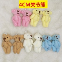 关节熊迷你泰迪熊4cm毛绒玩具小熊裸熊公仔挂件饰品配件衣服配饰
