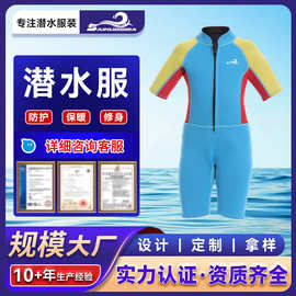 跨境批发欧美儿童潜水服皮划艇激流涉水运动服防寒保暖加厚款短袖