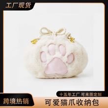 现货日本毛绒猫爪包抽绳化妆包便携束口收纳袋创意学生杂物绒布袋