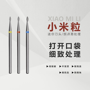 Nail Sanding Head Small Rice Grain Russian Pre-processing Sanding Head Open Pocket Exfoliating Mini Shuttle Torch Head