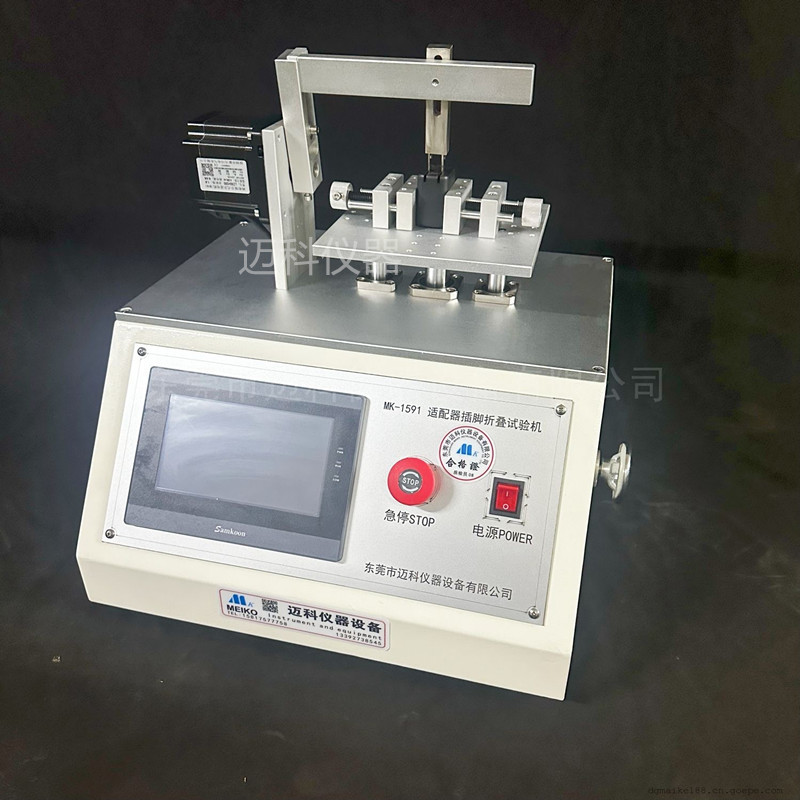 5b适配器插脚折叠寿命试验机.jpg