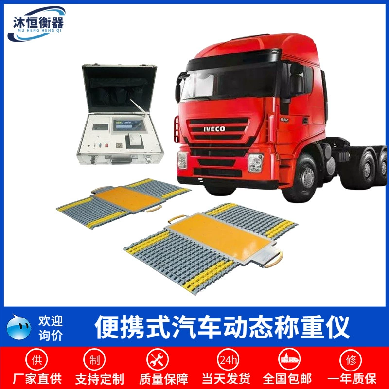 Проверка перегрузки портативный динамический взвешиватор номерной знак автоматически идентифицирует вес оси