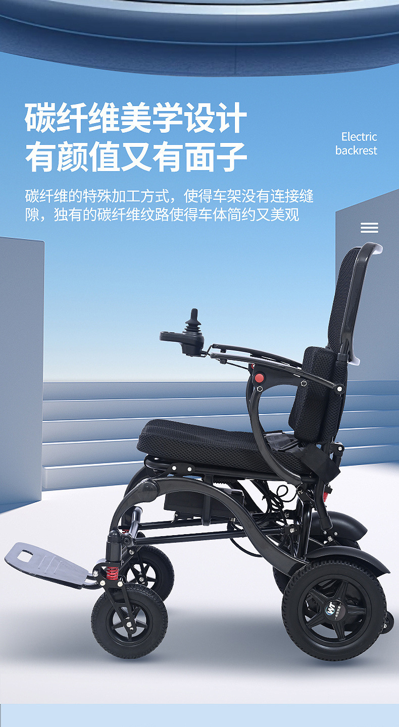 Ten Billion Carbon Fiber Electric Wheelchair Intelligent Fully Automatic Folding Lightweight Small Electric Wheelchair for the Elderly