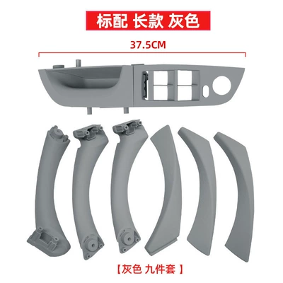 for Bmw 3 Series Door Interior: Armrest, handle, handle - gray-9-piece-set-standard-long-length