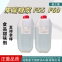 果葡f55f6030kg咖啡甜味剂