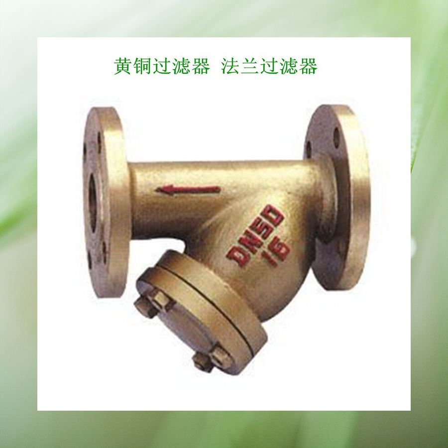 GYB-16氧气专用Y型过滤器  法兰氧气过滤器 不锈钢氧气过滤器