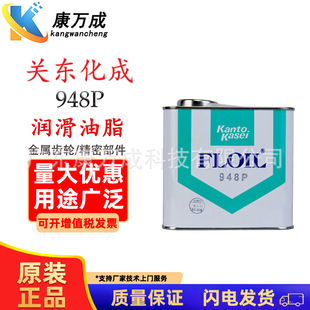 �P�|����KANTOKASEI 948P������֬ �S�Н�����Һ�������l��
