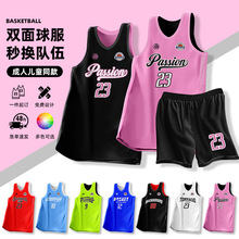 双面篮球服套装男女款印制村BA儿童两面穿球衣比赛训练团队服批发