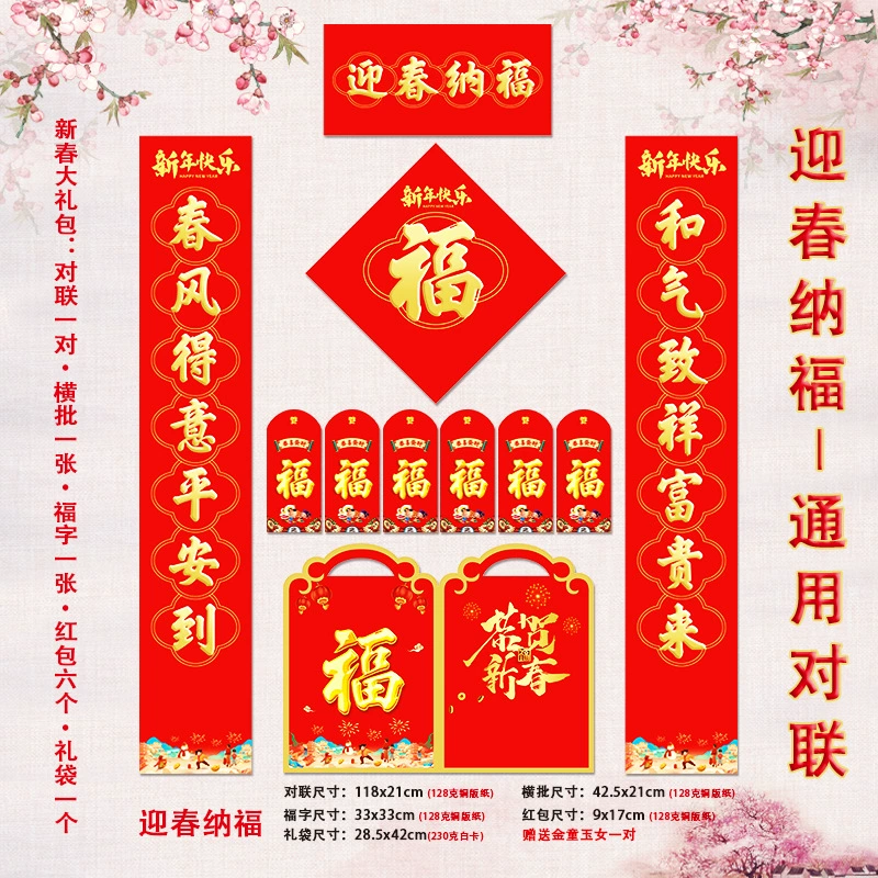 Оптовые универсальные афоризмы к Весеннему фестивалю 2025 года (Год Змеи) с золотым тиснением, подарочная упаковка к Весеннему фестивалю с печатью логотипа