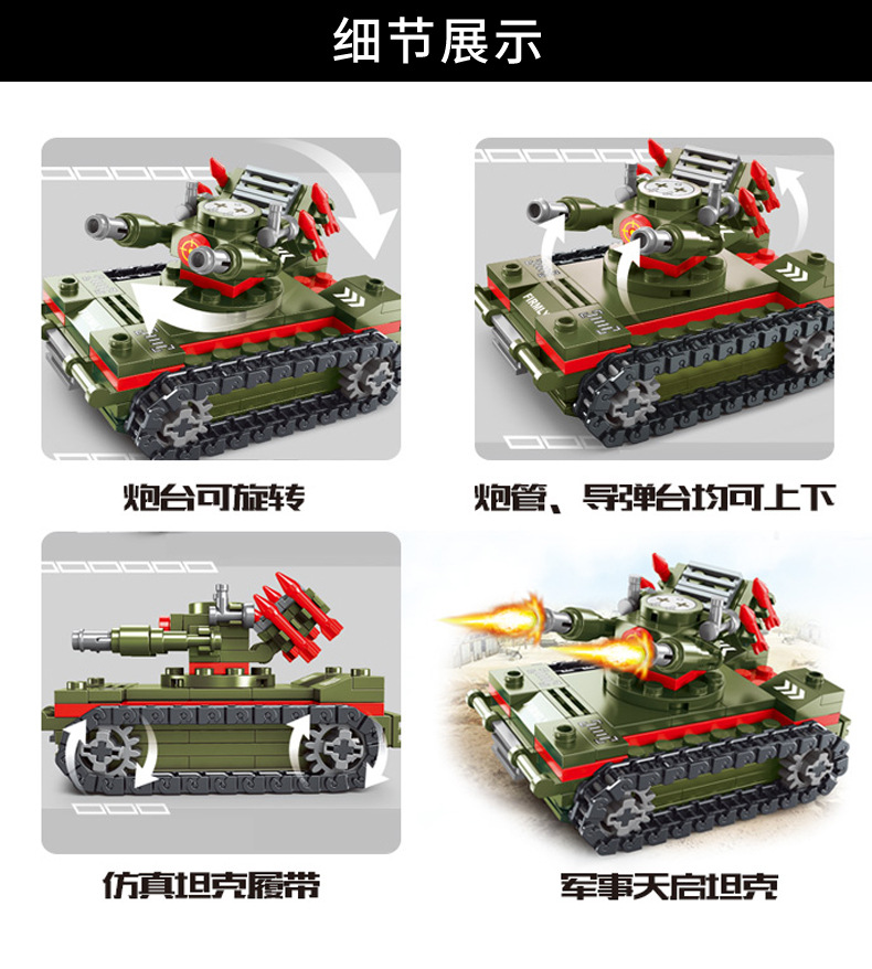 1530天启坦克详情_03