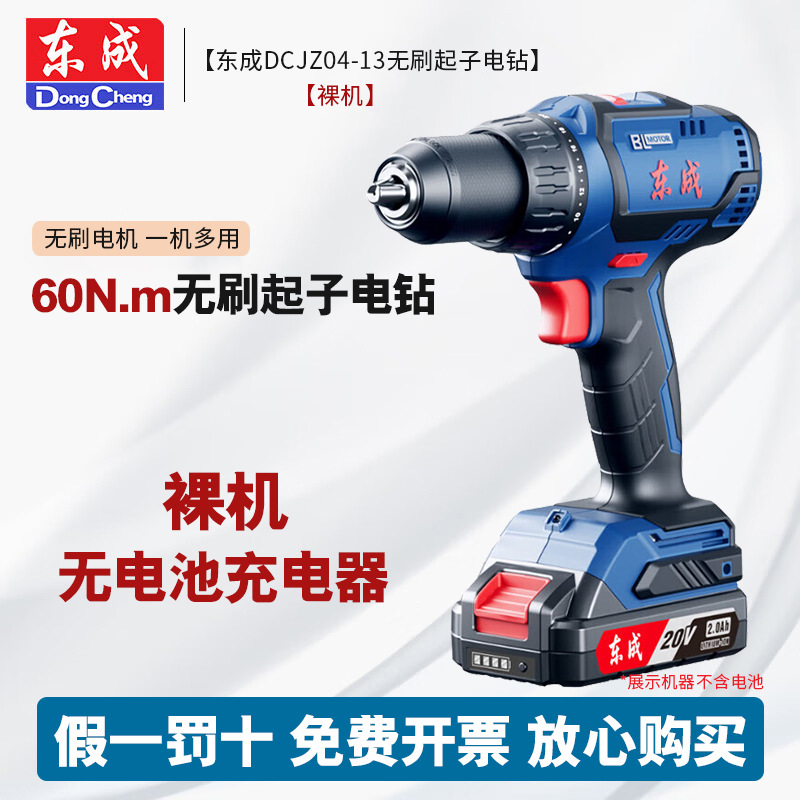 Dongcheng 20V sin escobillas DCJZ04-13 taladro eléctrico de litio de velocidad variable recargable multifuncional taladro eléctrico doméstico pequeño