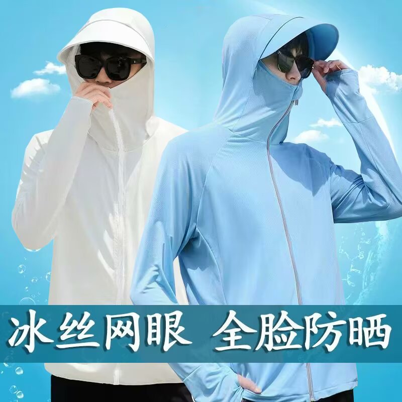 Ropa de protección solar de verano 2025 delgada seda de hielo transpirable anti-UV ropa de pesca al aire libre con chaqueta encapuchada