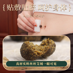 Northern Hua Tuo Moxa Moxibustion Belly Patch, Abdomen Patch, Moxa Patch, Moxa Herb Moxa Moxibustion Lighten Body Patch, Original Item Dropshipping