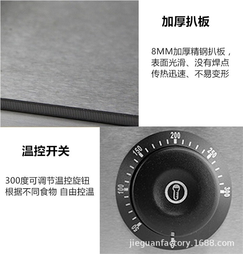 EG-820 EG-822 电扒炉细节1