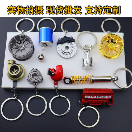 Creative metal keychain turbo transmission wheel hub brake disc shock absorber caliper car keychain accessory wholesale