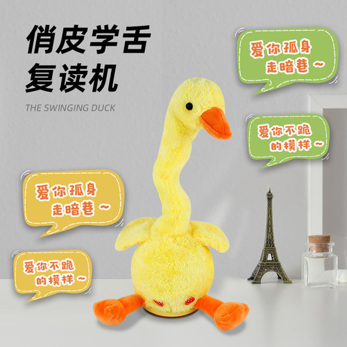 The talking plush toy big white goose figure that sings, the funny parrot-like parrot doll, children's birthday gift
