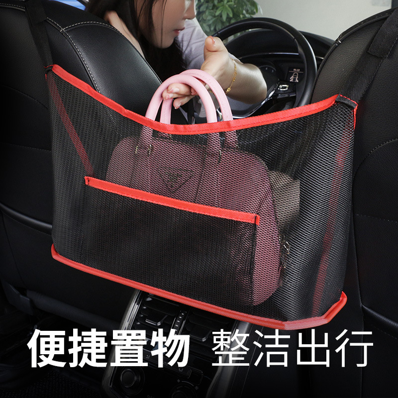 車のシートの間の物置ネットのポケットは車の中の収納袋を掛けます。|undefined
