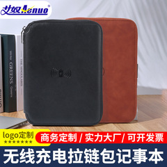 ワイヤレス充電ノート多機能a5ジッパーバッグルーズリーフ電源メモ帳企業オフィスビジネスギフト