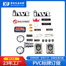 ����pvc�����z��ˮ�˺����LOGO�A�ε��ܘ���PVC������R���͸��g