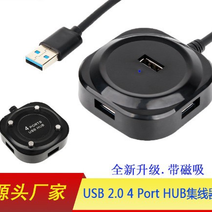 2.0圆形HUB集线器4口hub分线器2.0Type-c多功能扩展坞磁吸集线器
