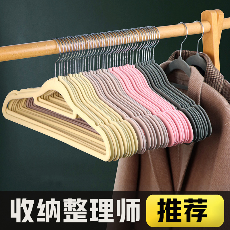 Flocking clothes hanger clothes for household non-slip, scratch-free clothes hanger clothes for export foreign trade adult clothes hanger