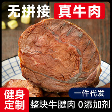 即食牛肉开袋冷吃熟食酱牛肉五香牛腱子肉高蛋白轻食代餐牛肉零食