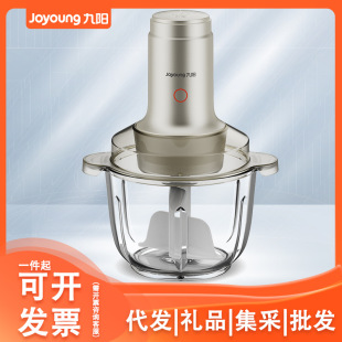 Jiuyang meat grinder meat grinder cooking three-in-one vegetable grinder stuffing and flour meat grinder S22-LA908