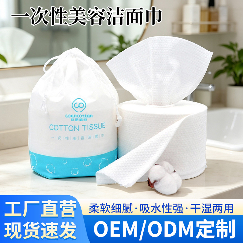 Thickened Pure Cotton Facial Cleansing Towel Roll, Disposable Facial Cleansing Cotton Soft Towel, Factory Wholesale for Beauty Salons