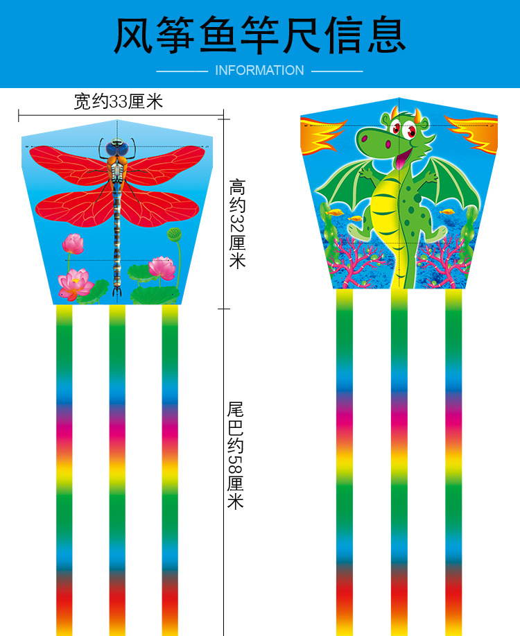 鱼竿风筝详情_01