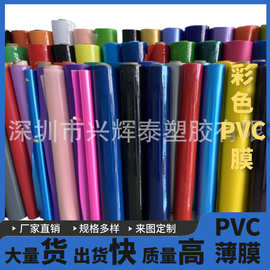 工厂直销 现货供应PVC薄膜   珠光磨砂  PVC半透明膜  手袋箱包膜