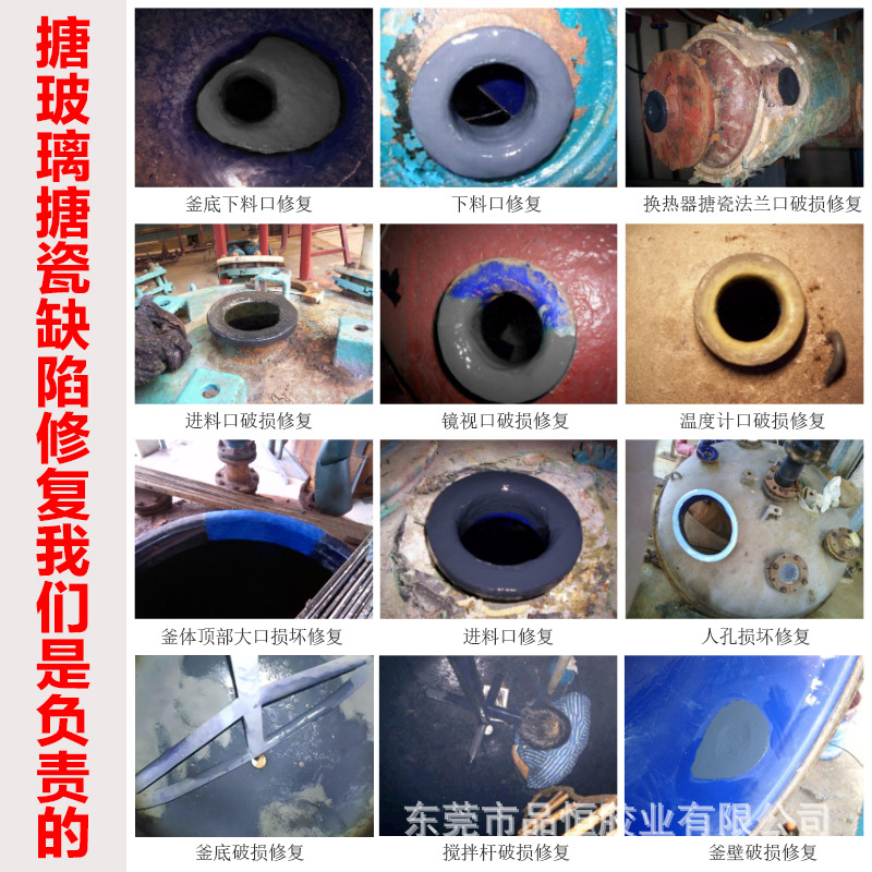 德洛克88403耐强酸搪瓷反应釜修补剂双层搪玻璃修复膏耐高温150度