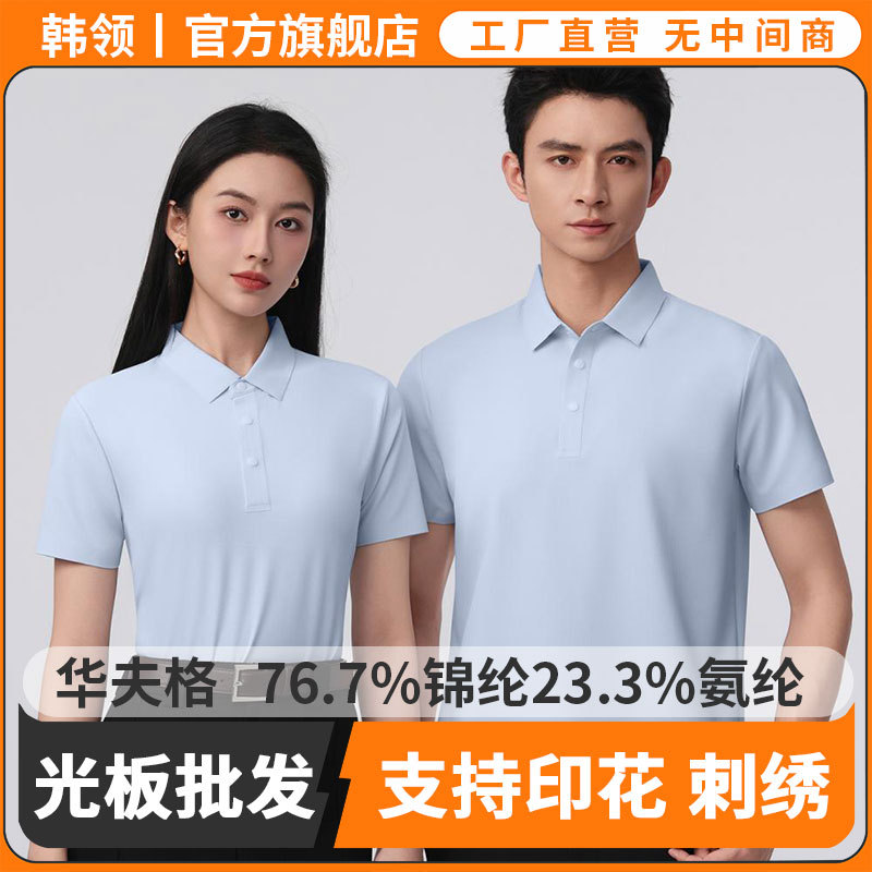 190g waffle nylon ice silk quick-dry short-sleeve polo shirt workwear with custom logo 8998