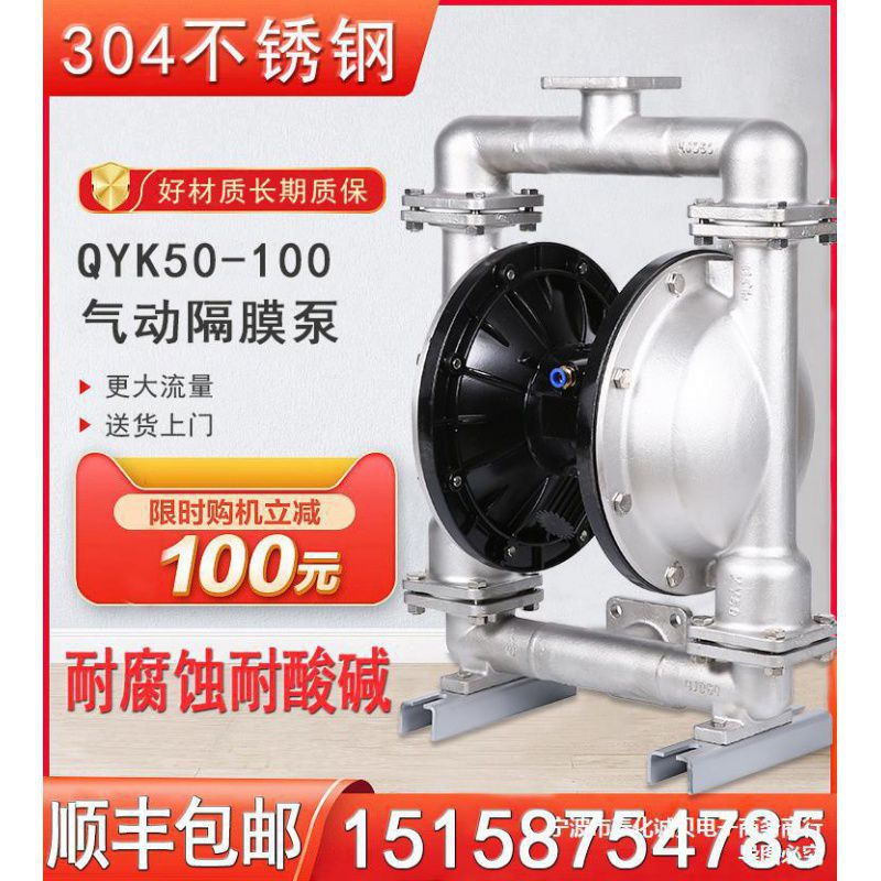 气动隔膜泵塑料铝合金铸铁50/65高压隔膜泵不锈钢抽胶水泵