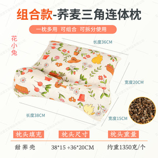 Buckwheat Triangle Pillow Adult Cervical Spine Support Sleep Whole Buckwheat Shell Student Dormitory Sleeping One-Piece Triangle Pillow