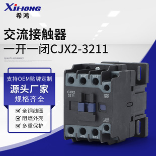 �������|��һ�_һ�]CJX2-3211����380V���_���]����220V