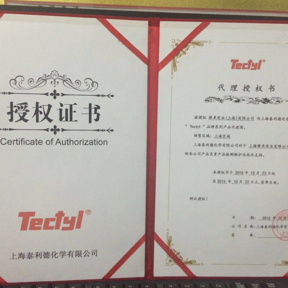 泰利德一级代理商 防锈蜡 TECTYL506一桶起售 假一罚十