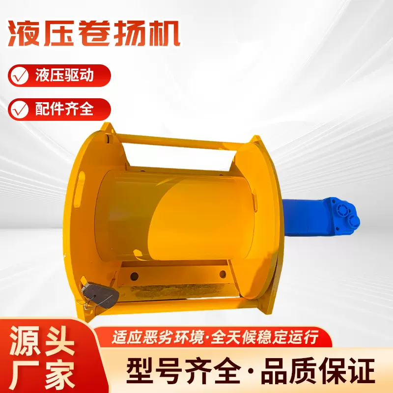 矿石货物运输卷扬机液压起重吊机卷扬机水利工程码头卷扬机