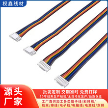 ����ֱ��JST������ UL1061 28awg GH1.25������ ��ͷ˫ͷ������