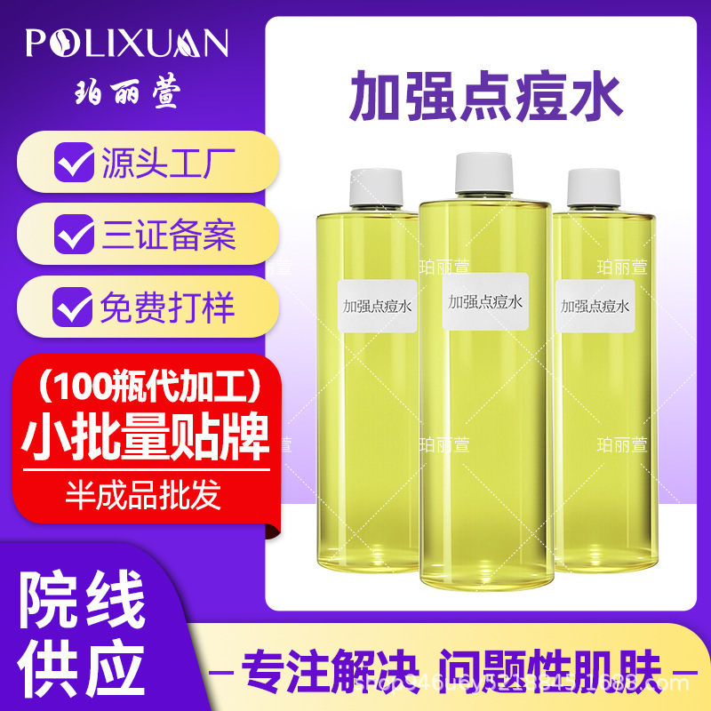 【工場直販強化ニキビ水】サリチル酸フルーツ酸がニキビを除去し、ニキビ跡を薄くするエステサロン特選品|undefined