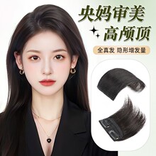 全真发假发垫发片一片式发型隐形补发许昌假发女高颅顶头发补发片