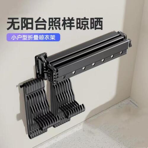 Original factory foldable wall-mounted balcony invisible telescopic drying rack indoor bay window windowsill sun drying sheet