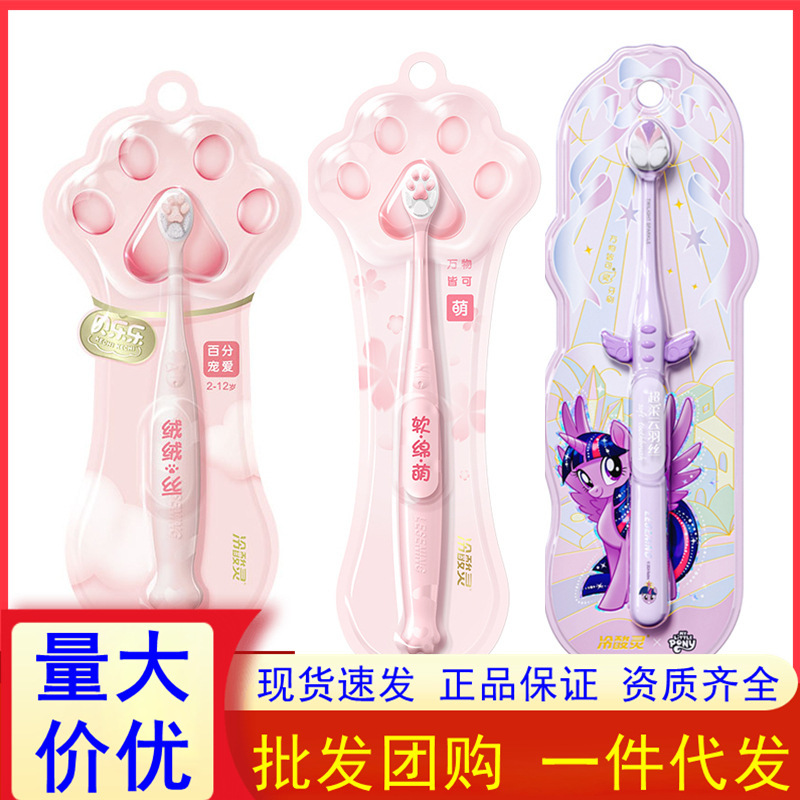 Lengsuan Lingcat Claw Toothbrush Angel Wings Soft Bristle Toothbrush Small Head Ultra-Fine Gum Protection High Density Cleaning Wholesale