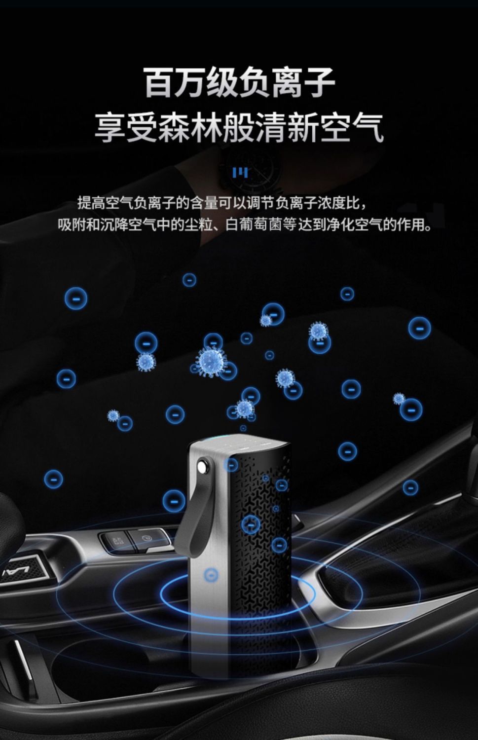 Bosch Car Air Purifier New Car Negative Ion Eliminates Tobacco Odor and Formaldehyde Removal Car Aromatherapy Machine