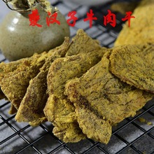 228g重庆奉节特产麻辣五香牛肉干原厂直销一件代售