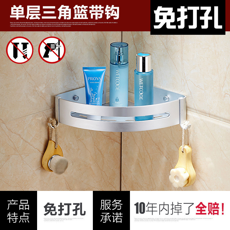 百悍卫生间置物架三角浴室免打孔转角收纳挂架子壁挂洗漱台厕所|undefined