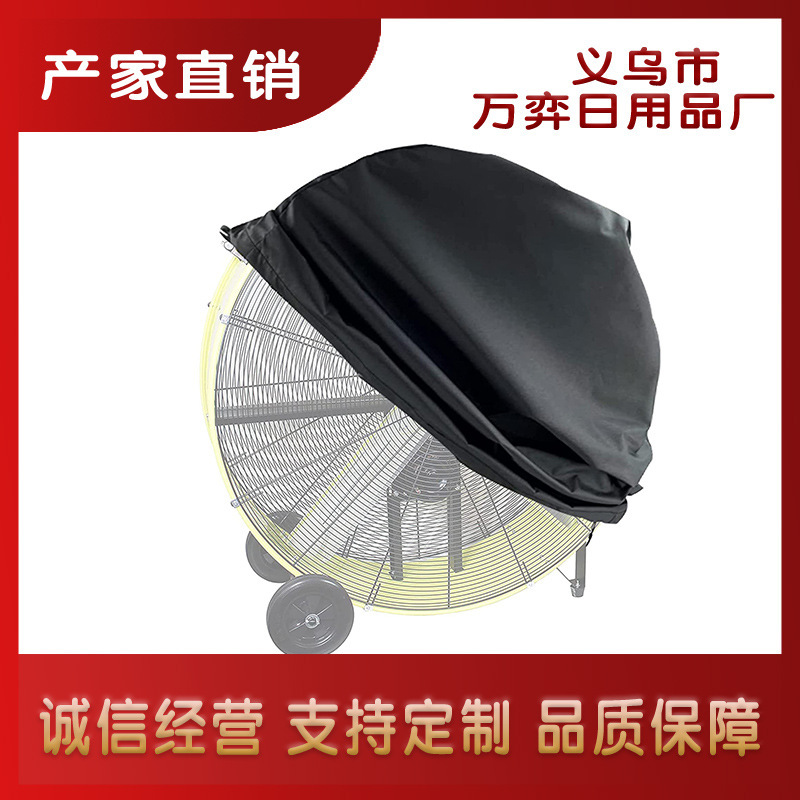 Industrial Electric Fan Dust Cover Electric Fan Protective Cover Electric Fan Sunscreen Cover Fan Dust Cover Industrial Electric Fan Dust Cover Electric Fan Protective Cover Electric Fan Sunscreen Cover Fan Dust Cover