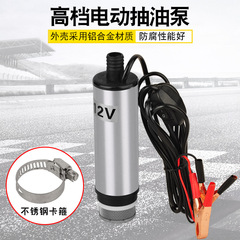 12v自吸式潜水ポンプ24vマイクロ電動自吸式ポンプポータブル小型ディーゼルポンプ